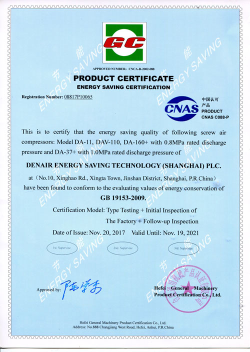 产品认证证书（英文）