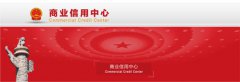 德耐尔集团通过国资委商业信用中心“信用评级认证”