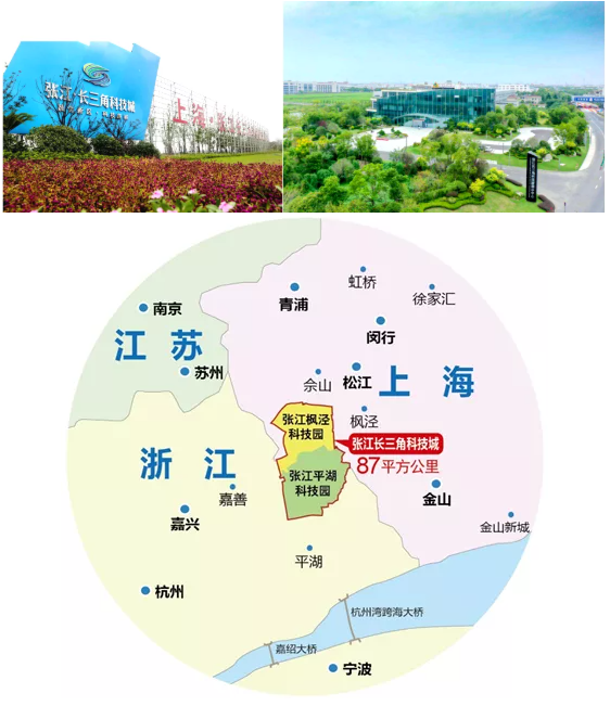 张江长三角科技城