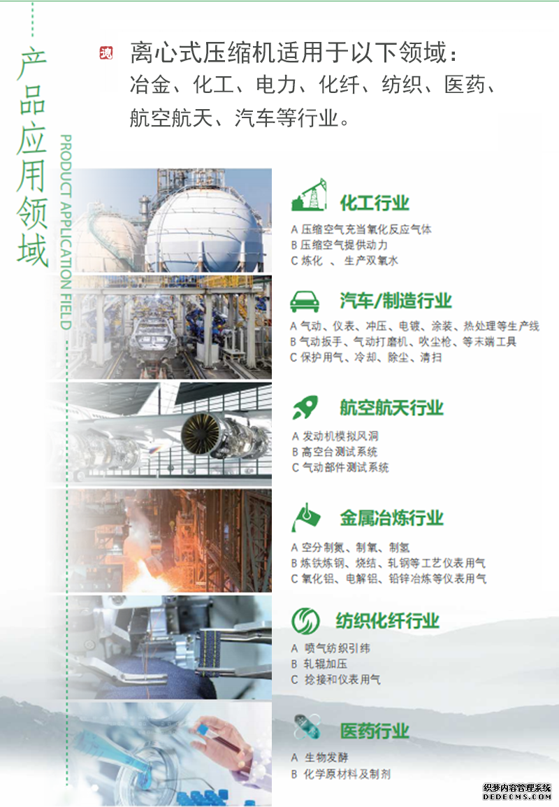 <a href='http://www.lxkyj.com/lxskyj/' target='_blank'><u>离心式压缩机</u></a>