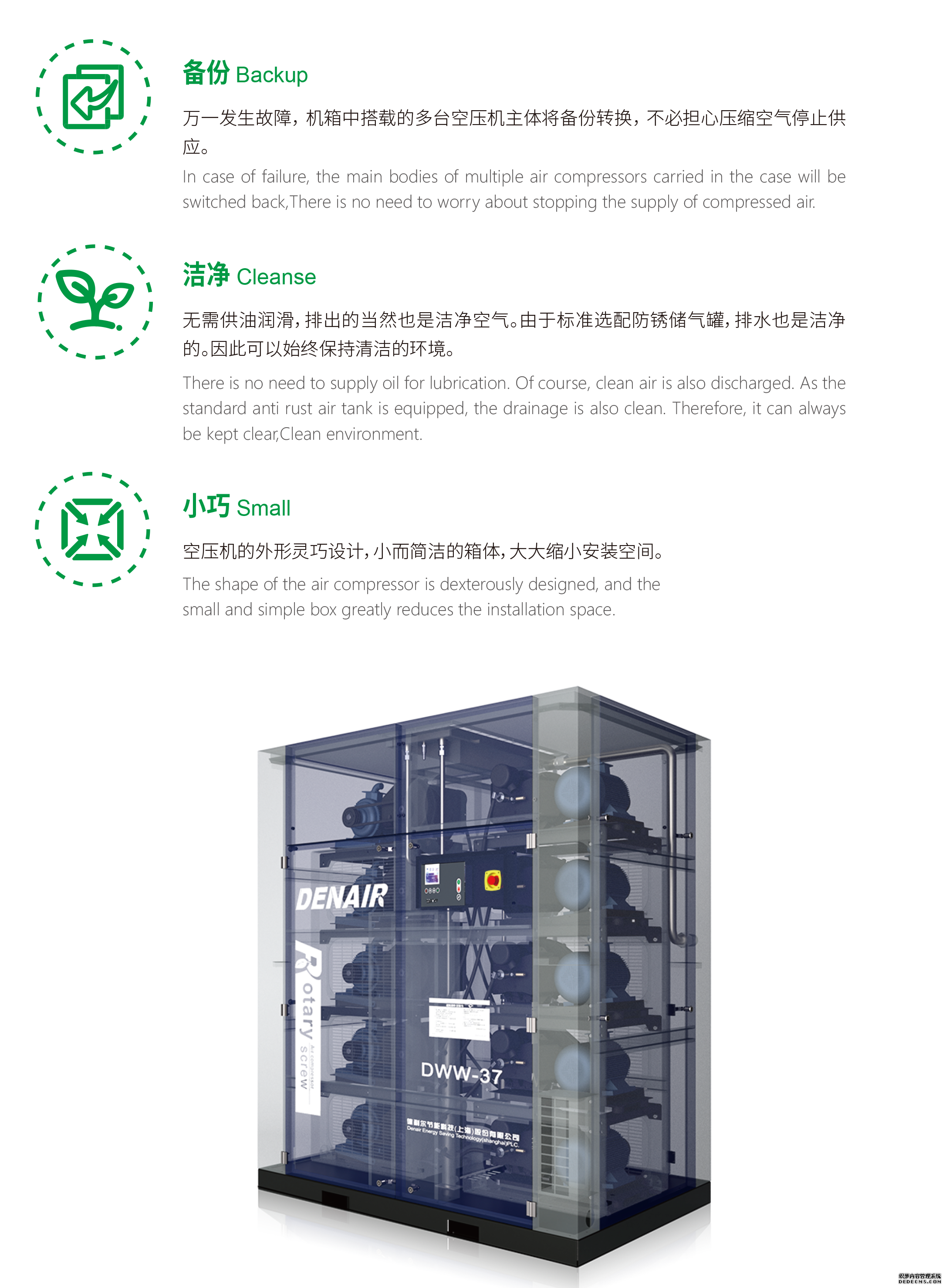无油涡旋空压机