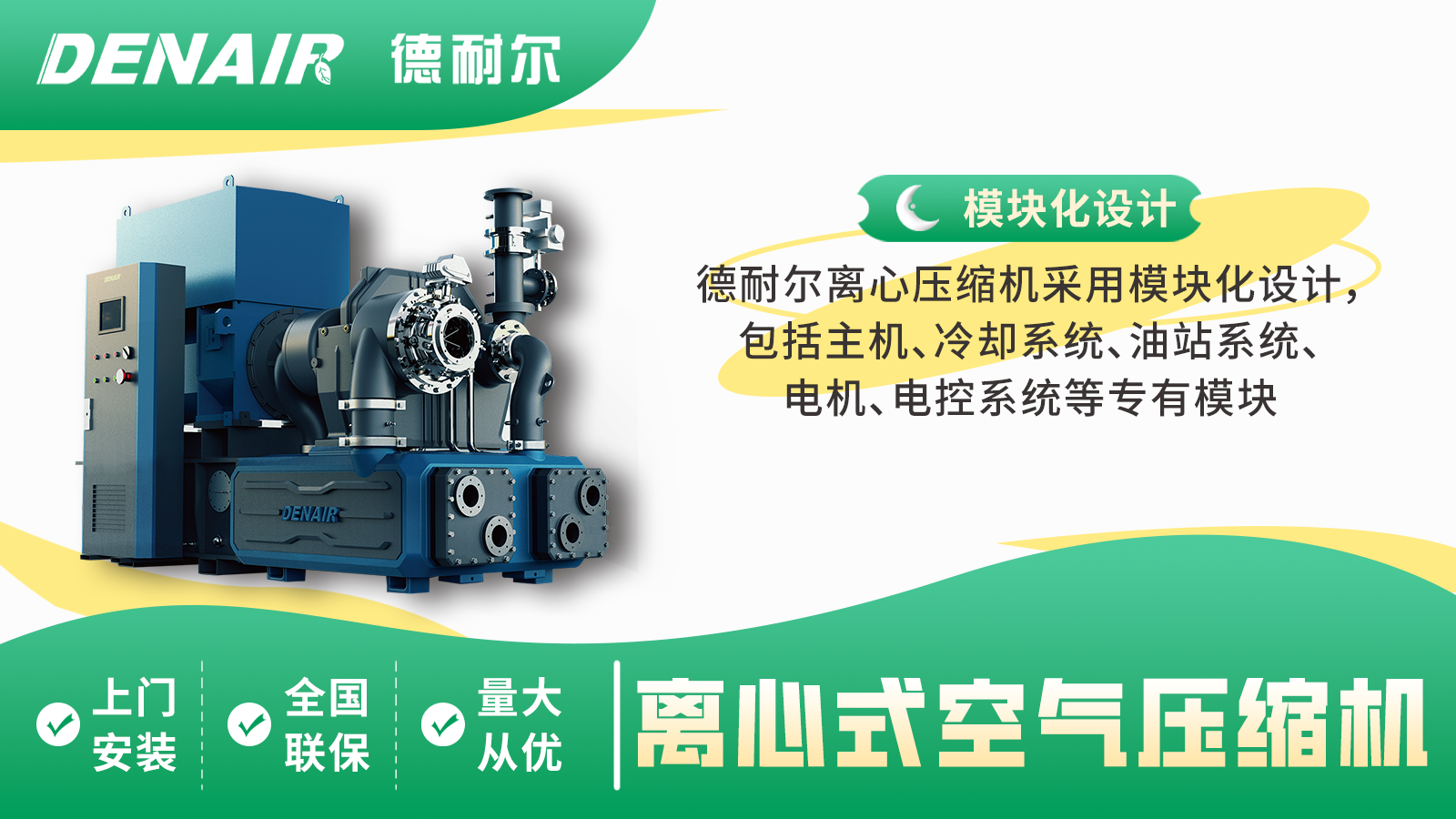 国产离心式空压机品牌有哪些