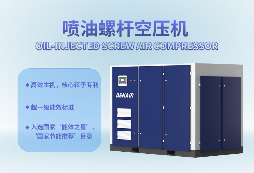 离心式空压机与螺杆空压机的对比分析